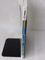 【※書き込み有り】看護管理者のための 臨床倫理・組織倫理入門: スタッフの倫理的感受性を育てる