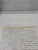 【※書き込み有り】看護管理者のための 臨床倫理・組織倫理入門: スタッフの倫理的感受性を育てる