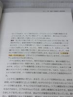 【※書き込み有り】看護管理者のための 臨床倫理・組織倫理入門: スタッフの倫理的感受性を育てる