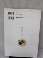 【※イタミ有り】おいしいマクロビオティックレシピ: 玄米菜食レストラン「穀物菜館」がつくる 誠文堂新光社 島村 はる代