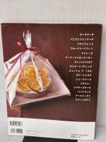 【※イタミ有り】シンプルなお菓子 (ORANGE PAGE BOOKS) オレンジページ 藤野 真紀子