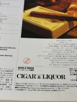 【※難あり】CIGAR&LIQUOR: 至福の時を演出する「葉巻と銘酒」 (ワールド・ムック 402) ワールドフォトプレス