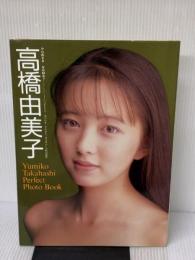 高橋由美子　パワーボム！ 学習研究社 Bomb!編集部