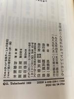 文学がこんなにわかっていいかしら ベネッセコーポレーション 高橋 源一郎