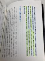 世界一シンプルで科学的に証明された究極の食事 東洋経済新報社 津川 友介