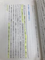 世界一シンプルで科学的に証明された究極の食事 東洋経済新報社 津川 友介