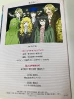 恋人は専属SP オフィシャルファンブック