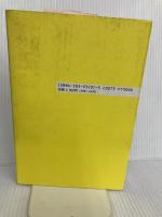 長嶋さんの大法則 ベースボール・マガジン社 畑田 国男