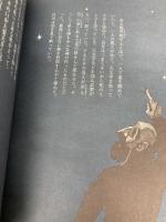 夢十夜 長崎出版 夏目 漱石