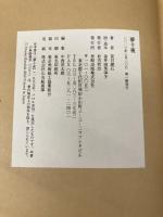 夢十夜 長崎出版 夏目 漱石