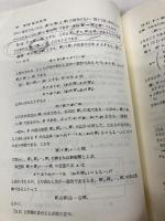 線形代数教科書 共立出版 佐久間 元敬