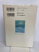 バーバの教え: すべてをつなぐ魂と宇宙の法則 ダイヤモンド社 ディーパック チョプラ