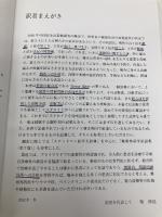 【※カバー無し・書き込み有】関節・軟部組織注射マニュアル 基本テクニックと診断 原書5版 丸善出版 Trevor Silver