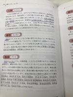 【※カバー無し】簡単モダン・カンポウ―効率的に勉強する、画期的かつまったく新しい漢方勉強メソッド  新興医学出版社 正則, 新見