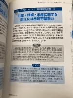 【※カバー無し】鉄則モダン・カンポウ (本当に今日からわかる漢方薬シリーズ1) 新興医学出版社 新見 正則