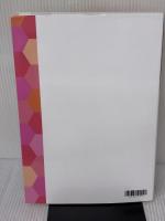 【※書き込み有り】合格テキスト 日商簿記3級 Ver.14.0 [ネット試験・統一試験 完全対応](TAC出版) (よくわかる簿記シリーズ)