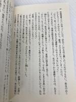 秘本　黒の章 (祥伝社文庫) 祥伝社 藍川 京