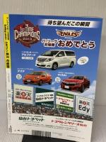 おめでとう楽天初優勝 [雑誌] サンケイスポーツ サンケイスポーツ