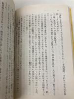 ひまわりの祝祭 (角川文庫) KADOKAWA 藤原 伊織