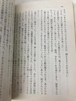 ひまわりの祝祭 (角川文庫) KADOKAWA 藤原 伊織