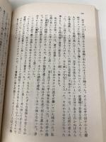 万暦赤絵: 他二十二篇 (岩波文庫 緑 46-3) 岩波書店 志賀 直哉