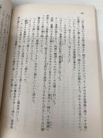 万暦赤絵: 他二十二篇 (岩波文庫 緑 46-3) 岩波書店 志賀 直哉