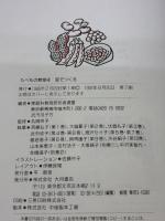 豆でつくる: 小学生からおとなまで (たべもの教室)