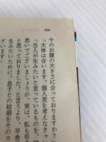【※イタミ有】神の汚れた手 上 (朝日文庫 そ 1-1) 朝日新聞出版 曾野 綾子