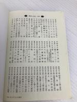 お市の方　戦国の凰 (講談社文庫 す 18-3) 講談社 鈴木 輝一郎