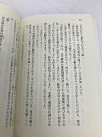お市の方　戦国の凰 (講談社文庫 す 18-3) 講談社 鈴木 輝一郎
