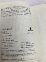 お市の方　戦国の凰 (講談社文庫 す 18-3) 講談社 鈴木 輝一郎