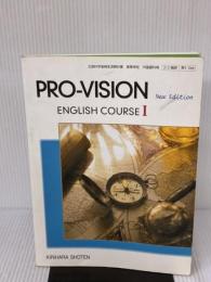 【※書き込み有り】PRO-VISION ENGLISH COURSE Ⅰ New Edition 桐原書店 原口庄輔ほか