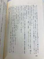 悪党の手口: 小説・日本熱学倒産事件 イースト・プレス 牛田正郎
