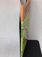 【※イタミ有り】福岡市詳細図 (ビジネスマップ) 福岡人文社