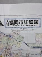 【※イタミ有り】福岡市詳細図 (ビジネスマップ) 福岡人文社