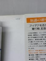 【※イタミ有り】福岡市詳細図 (ビジネスマップ) 福岡人文社