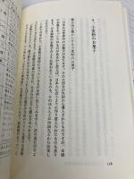 粉屋さんが書いた小麦粉の本 (HANDS Book) 三水社 長尾 精一