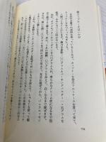 粉屋さんが書いた小麦粉の本 (HANDS Book) 三水社 長尾 精一