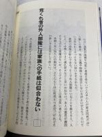 柘植久慶の最強兵士への道: フランス外人部隊完全入隊マニュアル カザン 柘植 久慶