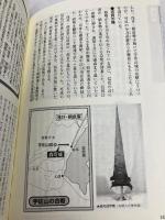 織田信長: 知れば知るほど面白い・人物歴史丸ごとガイド 学研プラス 大野 信長