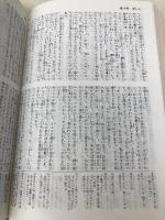 聖書: 新改訳 いのちのことば社 新改訳聖書刊行会