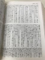 聖書: 新改訳 いのちのことば社 新改訳聖書刊行会