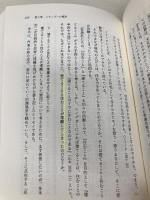 【※カバー無し】愛されるコモンズをつくる―街場の建築家たちの挑戦― (関西学院大学研究叢書 254編) 晃洋書房 松村　淳