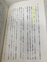 【※カバー無し】愛されるコモンズをつくる―街場の建築家たちの挑戦― (関西学院大学研究叢書 254編) 晃洋書房 松村　淳