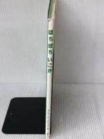 【※難あり】ぼちぼちいこか 偕成社 マイク・セイラー