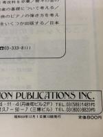 40たのしいピアノれんだん(バイエルとともに)