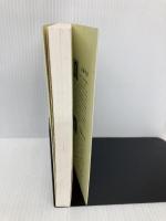 自彊術 改訂新版: 日本最初の健康体操 その真髄と医学的効用 朝日新聞出版 近藤 芳朗