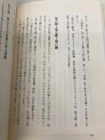 自彊術 改訂新版: 日本最初の健康体操 その真髄と医学的効用 朝日新聞出版 近藤 芳朗