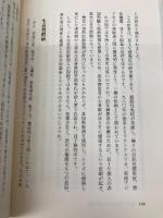 自彊術 改訂新版: 日本最初の健康体操 その真髄と医学的効用 朝日新聞出版 近藤 芳朗