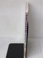 ダ・ヴィンチのカルテ―Snap Diagnosisを鍛える99症例 シービーアール 山中 克郎